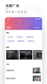 okx交易所app ios下载 okx交易所app ios下载 应用