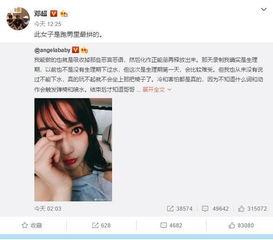 王祖蓝力挺angelababy 谁家的姑娘谁心疼 但黄晓明为什么却沉默 