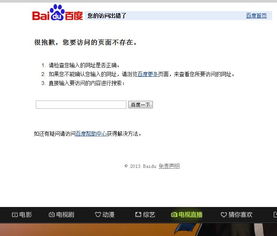 为什么百度视频里面推荐的都是一些不良视频?