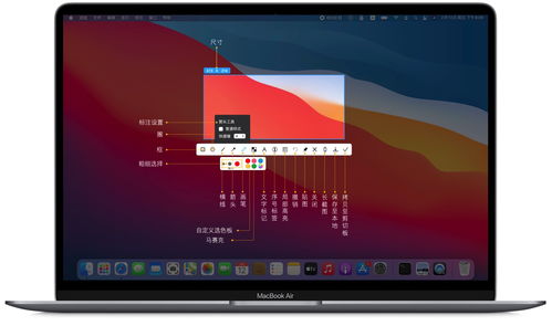 Mac Book Pro电脑上最优秀的截图录屏工具 iShot ,长截图,标注,录屏
