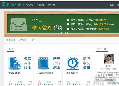 edusoho开源版,打造个性化在线教育平台的利器