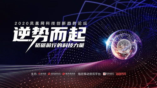 崛起论坛：探究中国科技崛起背后的力量-第3张图片-捷梯游戏网