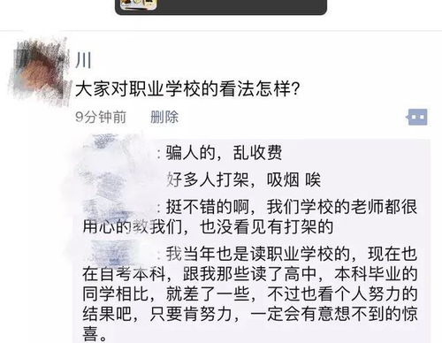 我心服口服 职业学校居然把我儿子拉上了不归路,我还能怎么样 