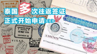 泰国旅游签证,泰国旅游签证办理流程