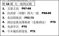 霍去病卫青被请出初中历史教材 人教社回应了 