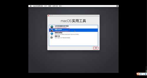 苹果电脑加装win10系统盘