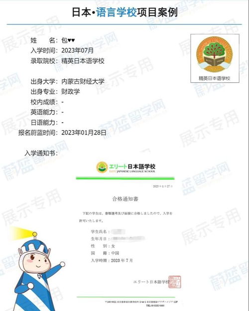 去哪学日语好,哪里学日语好？我没基础的？