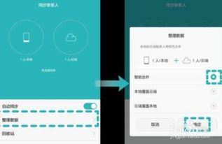 手机如何打开自动同步 