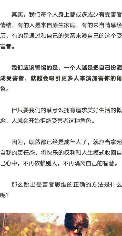 不如我意,我就痛苦给你看,让你内疚 受害者思维的心理解析