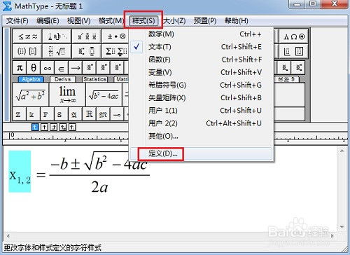 如何借助公式编辑器对公式设置不同字体 