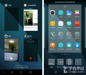 emui3.0,华为荣耀6Plus搭载的EMUI3.0用户界面是什么？-第2张图片