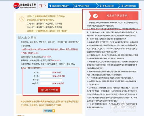 怎么才能在p网交易所开户