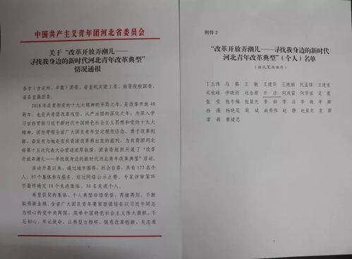  河北富邦实业孙家安个人简历,河北富邦实业 天富招聘