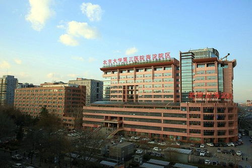 北京市海淀医院 从北京大学第一医院去海淀医院怎么去