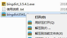  欧陆词典官网下载电脑版安装,欧陆词典官网下载电脑版安装指南 天富平台