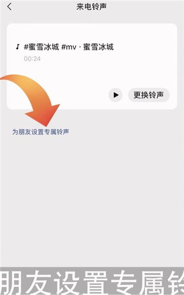 微信设置特殊朋友提示音的方法是什么 ，特定朋友的微信消息提醒