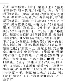 以是什么意思文言文 