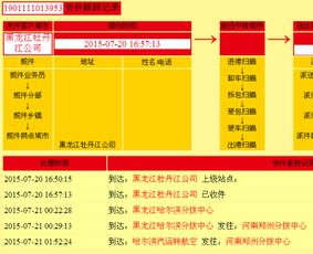 韵达快运官网 我要这个公司的详细信息