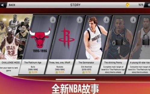 nba2k21游戏下载 nba2k21安卓版下载 v88.0.1 跑跑车安卓网 