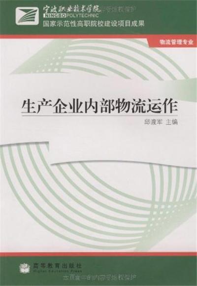 企业内部物流包括,包含企业内部物流的重要性 企业内部物流包括,包含企业内部物流的重要性 快讯