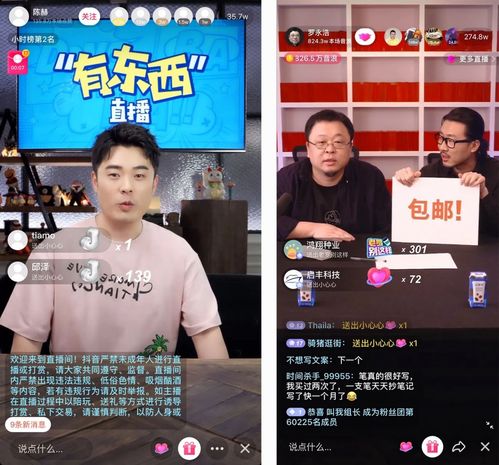 TikTok还在水深火热,抖音 直播带货 也要糊了