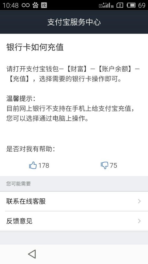 支付宝退款信用卡短信提醒,支付宝退款到信用卡银行要受理多久