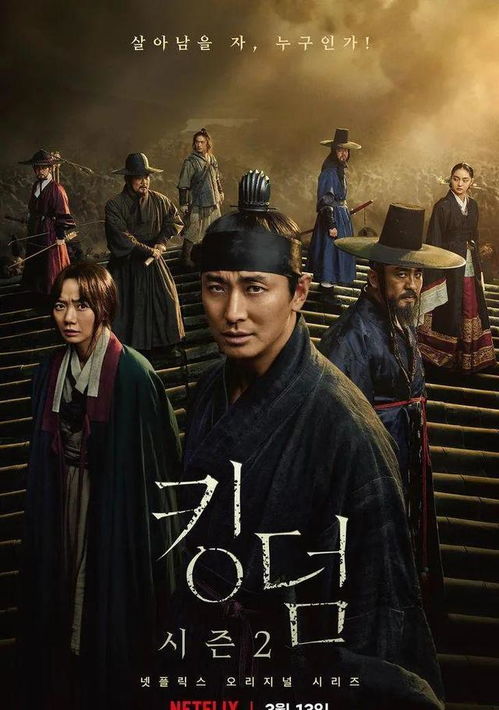 韩剧王国在线观看第三季,精彩的电视剧第三季