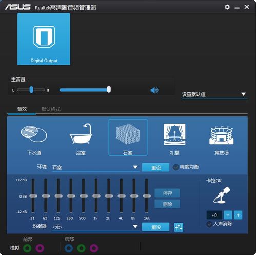 win10耳塞前面没有声音怎么办