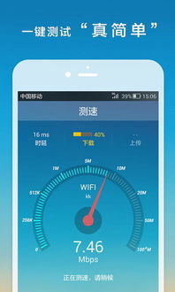 怎样用手机测宽带网速