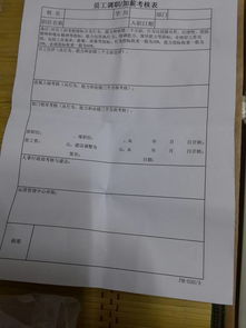 员工调薪考核表怎么写