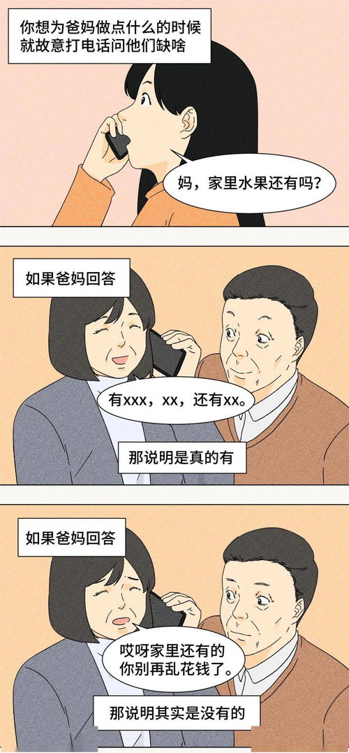 中国式父母,都有自己的一套暗语 