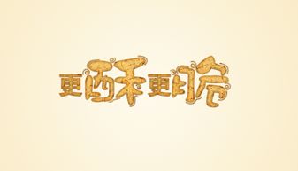 2013字字珠玑