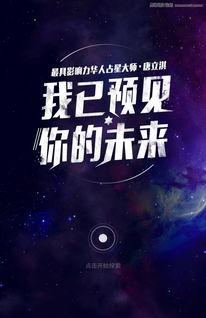 超赞的UC星座占卜H5是如何设计出来的