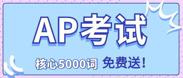 ap考试2023新加坡（新加坡ap考试报名截止）,新加坡AP考试报名截止时间