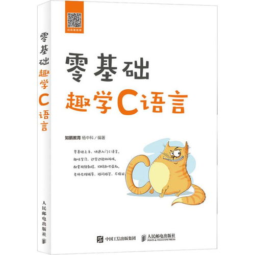 从0学c语言,从0开始学习 C语言