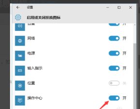 win10设置提醒怎么关