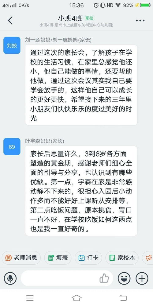 我们敞开心扉怎么造句（畅所欲言的意思和造句？）