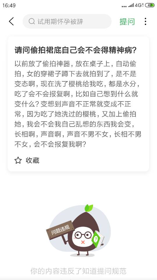 请问怎么办 怎么办 谁来解救 