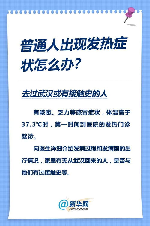 关于新型冠状病毒肺炎,你想要的都在这里