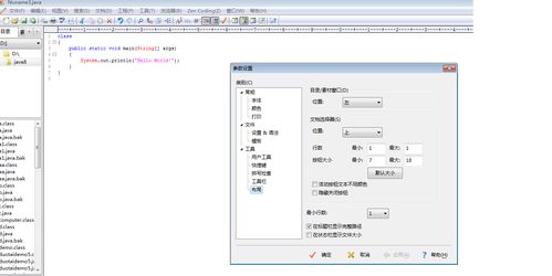 软件editplus 窗口切换栏怎么弄出来 