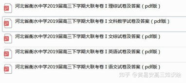 临近高考需要刷什么题 高考重省,名校模拟卷 