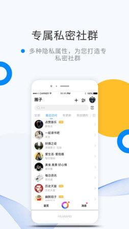 微蜜圈app下载安装 微蜜圈app官网版下载v5.8.0 