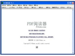 克克pdf阅读器下载