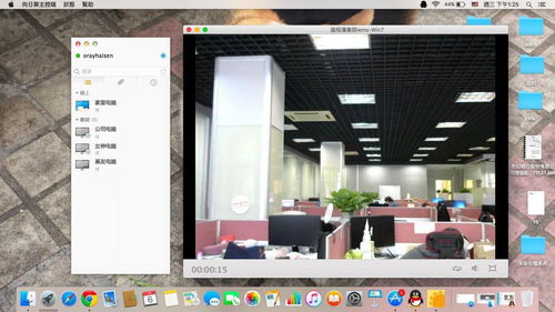 mac远程windows桌面,轻松实现跨平台操作