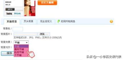 淘宝店面装修 怎样给淘宝店设置背景图