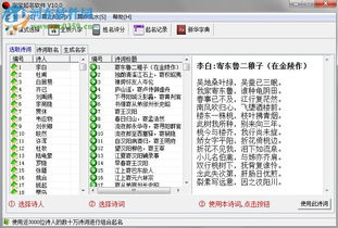 爱宝贝取名软件 爱宝贝专业宝宝取名软件 1.2 免费版 河东下载站 