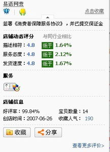 我想在淘宝买个QQ请问谁知道哪里淘宝店卖的QQ是安全的,还有谁知道 易语网营 这个店安全吗 