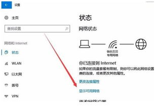 win10系统连接网线没网络怎么办