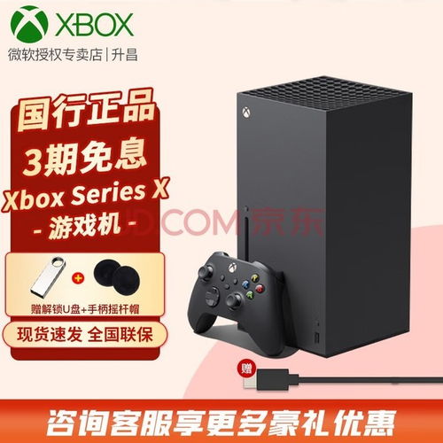 XBOX360机箱