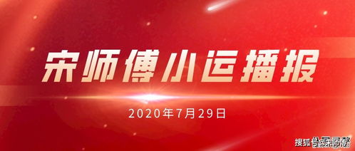 2021年7月份医疗基金会涨吗?